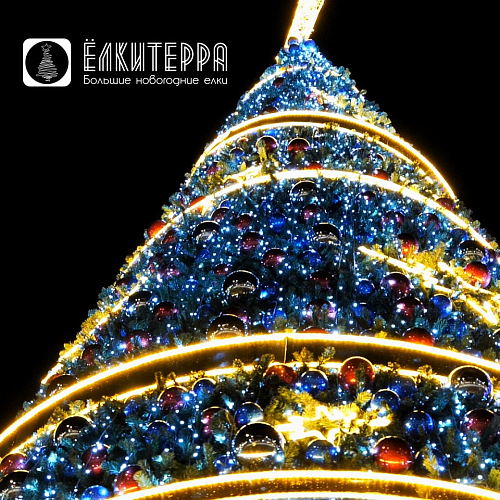 Галактика - Комплект дизайнерского освещения для елки 10 метров